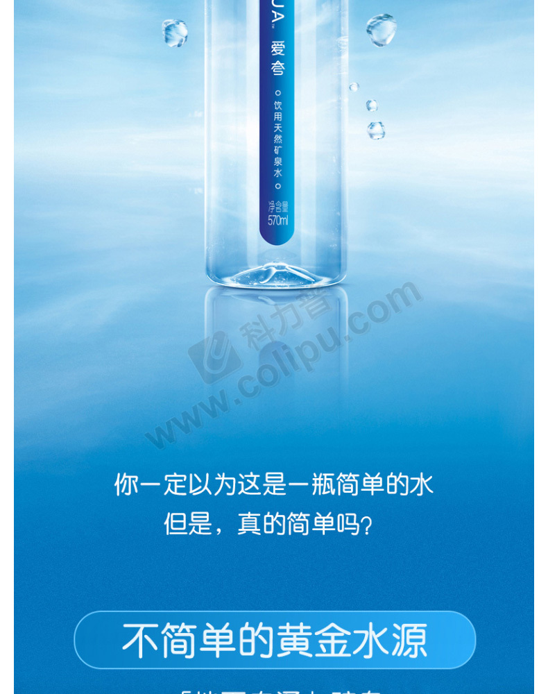 统一 爱夸矿泉 360ml/瓶 15瓶/箱 -为各类型企业提供超扁平一站化智慧