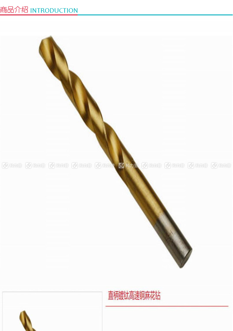 力易得 Endura 直柄镀钛高速钢麻花钻2.0mm E0313 