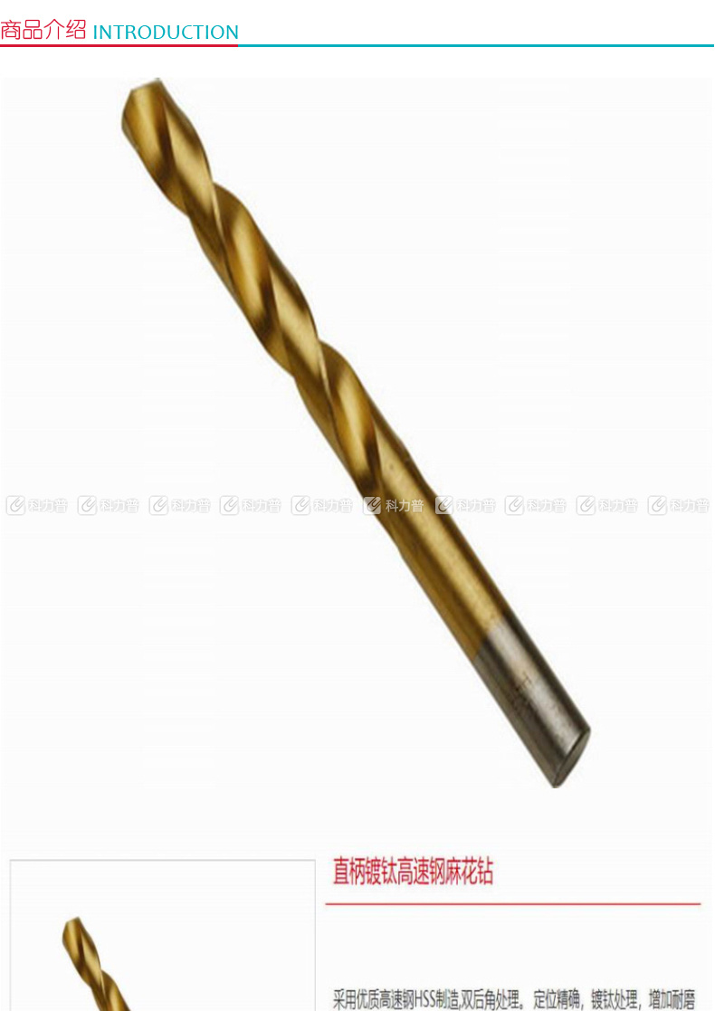 力易得 Endura 直柄镀钛高速钢麻花钻10.0mm E0339 