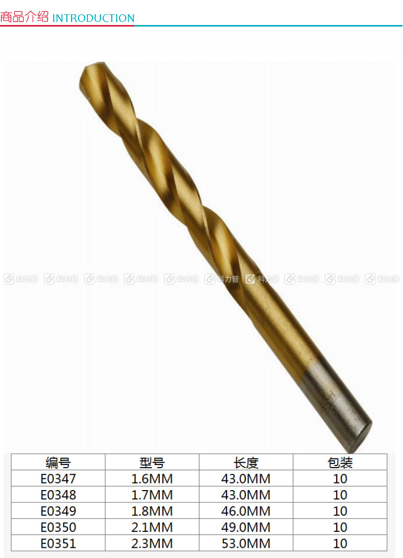 力易得 Endura 直柄镀钛高速钢麻花钻2.6mm E0353 