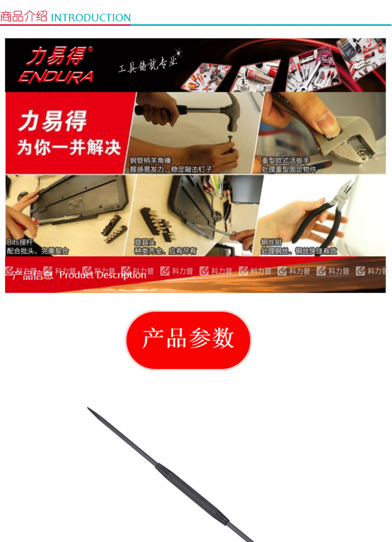 力易得 Endura 双头划线针250mm E0519 