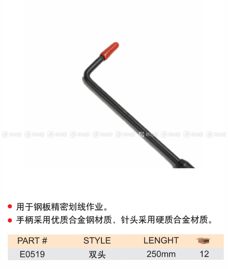 力易得 Endura 双头划线针250mm E0519 