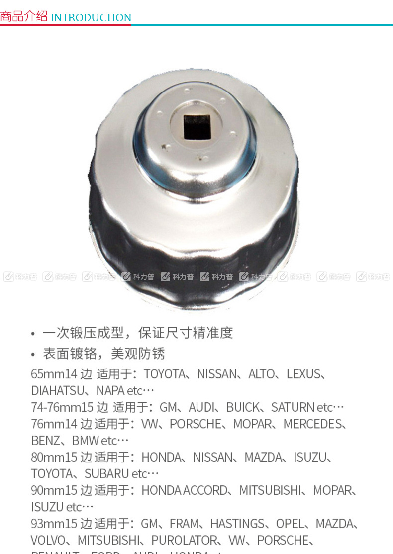 力易得 Endura 帽式滤清器扳手76mm/14 E0786 