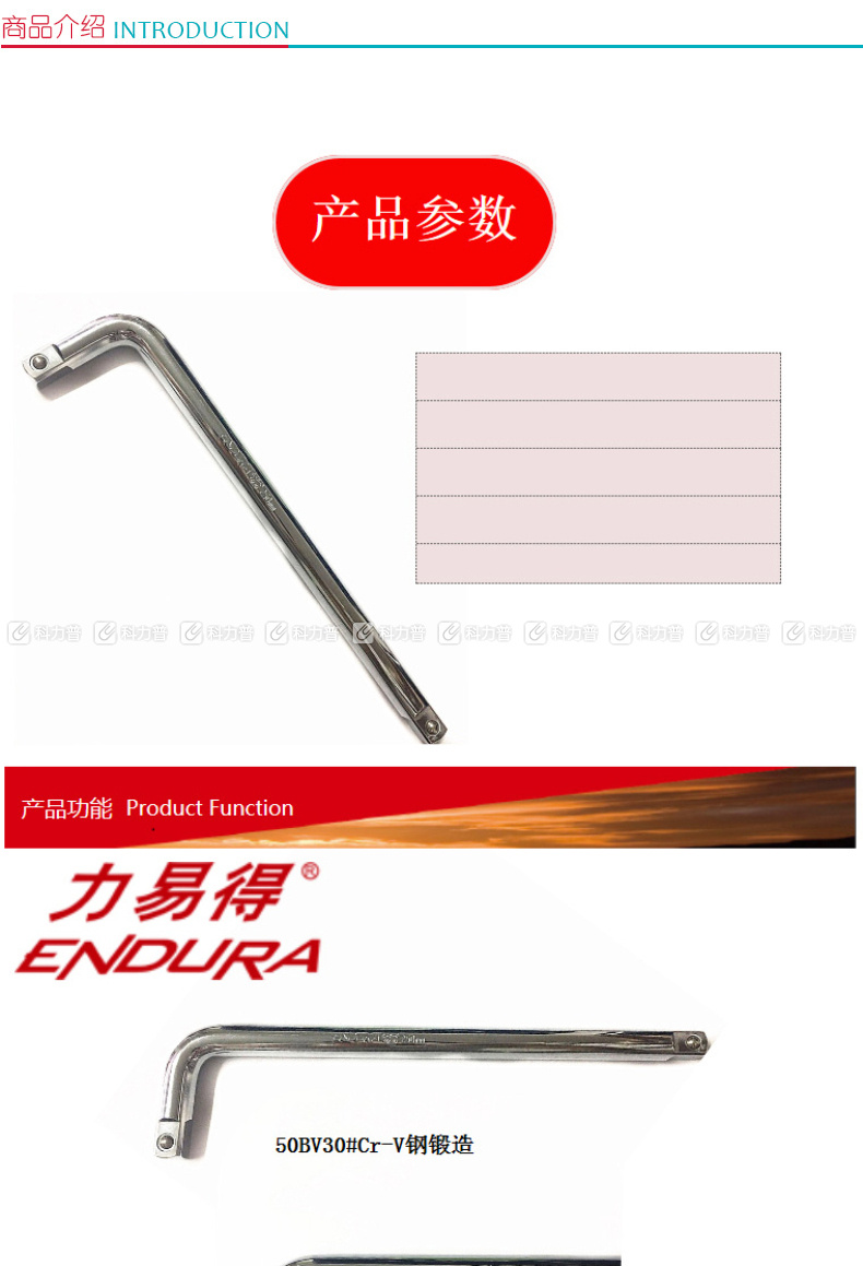 力易得 Endura 12.5MM系列L型扳手250mm E4546 