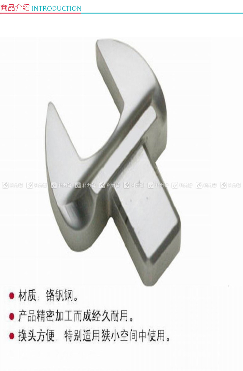 力易得 Endura 14x18mm方头开口接头40mm T0766 