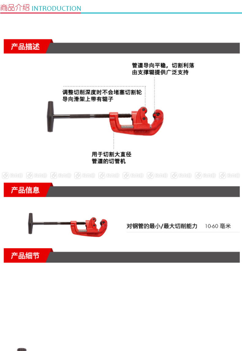 伍尔特 钢管割刀-(10-60MM) 714551460 