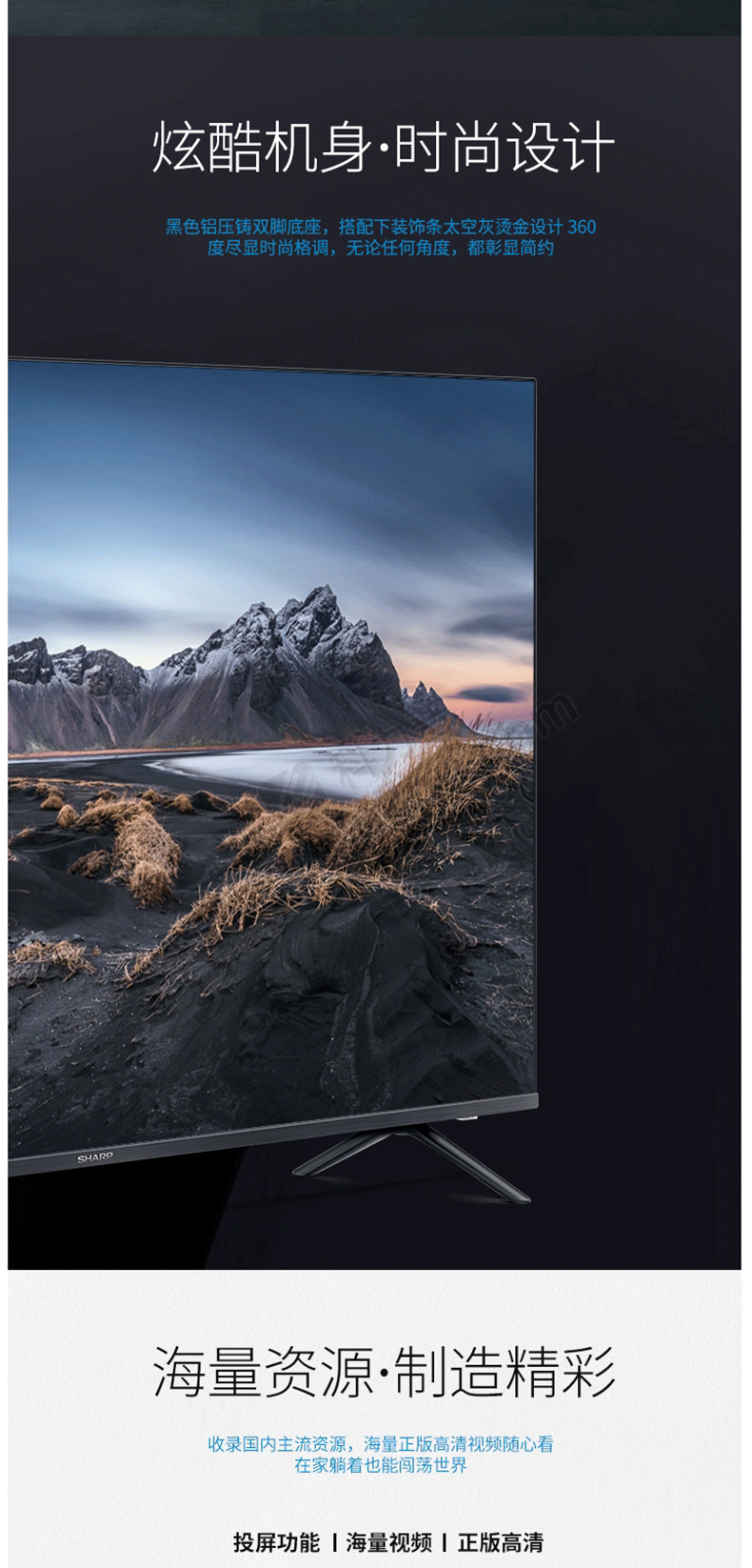 夏普sharp 50英寸 4k超高清 智能平板电视机 50x6p (配底座)