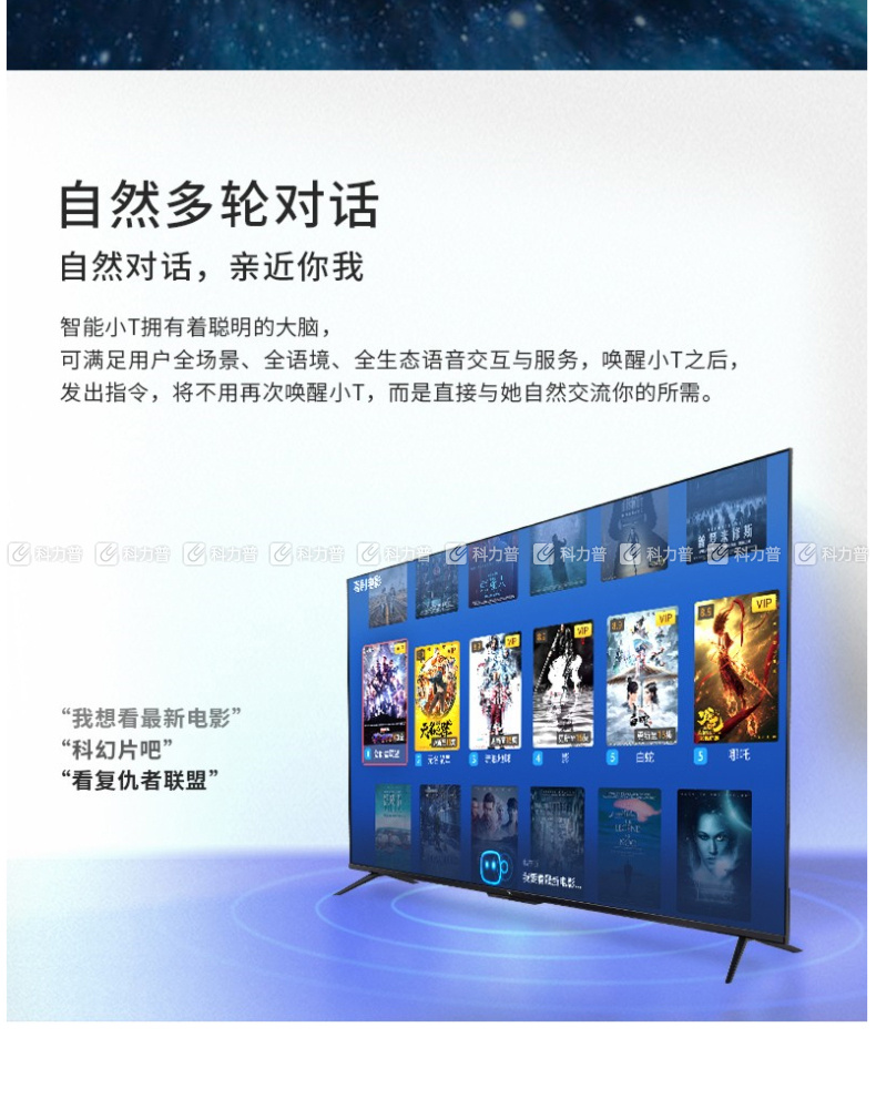 tcl 65英寸 液晶电视 4k超高清 全面屏 防蓝光 免遥控智能语音 65d8