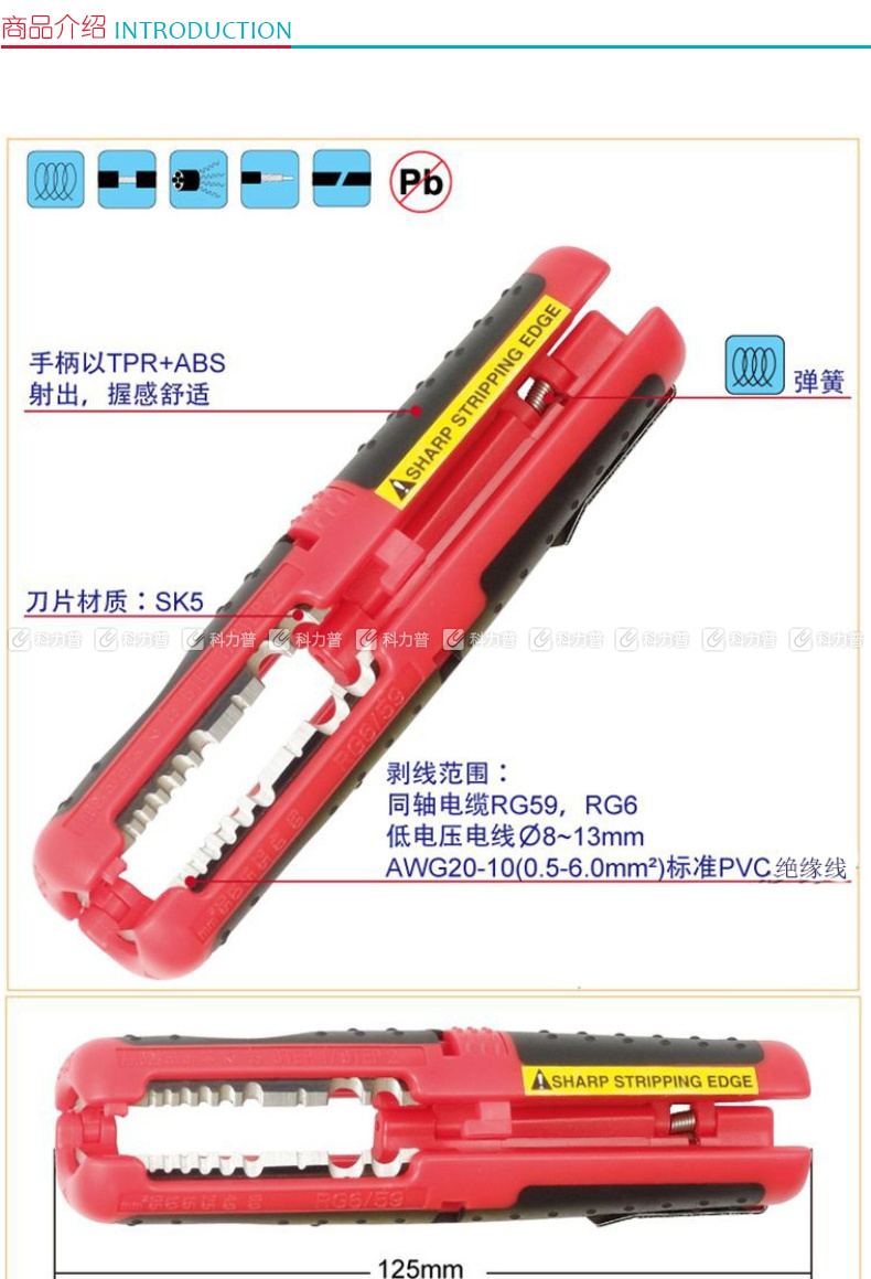 宝工 Pro'skit 多功能剥线器 CP-511A 