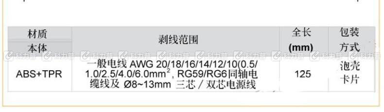 宝工 Pro'skit 多功能剥线器 CP-511A 