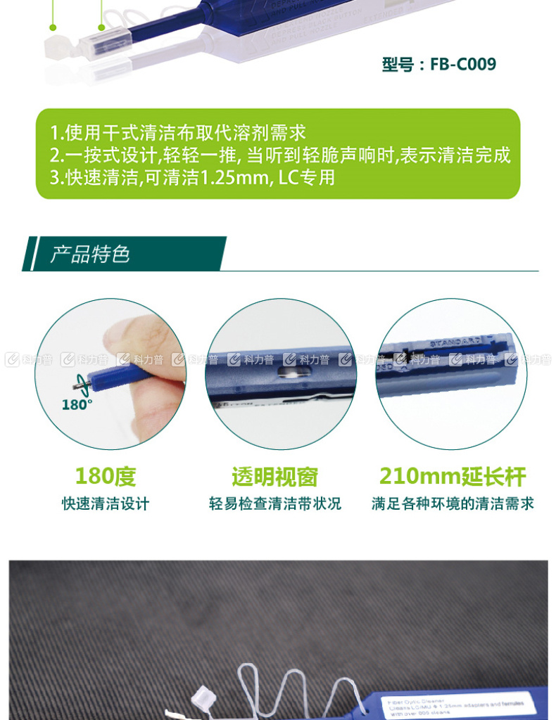 宝工 Pro'skit 1.25mm一按式光纤清洁笔 FB-C009 