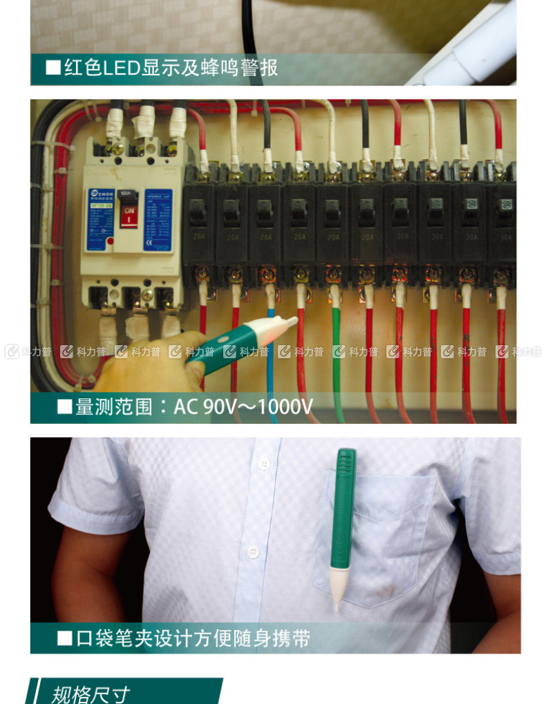 宝工 Pro'skit 非接触验电笔 NT-306 