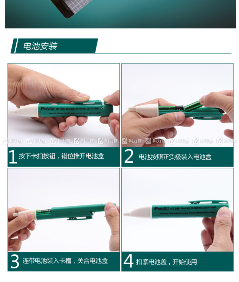 宝工 Pro'skit 非接触验电笔 NT-306 