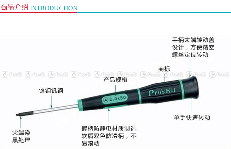 宝工 Pro'skit 绿黑三角形特殊用起子 SD-081-TA20 