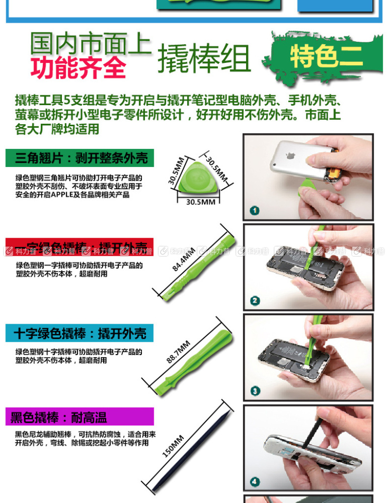 宝工 Pro'skit 消费性电子产品维修工具组 SD-9326M 