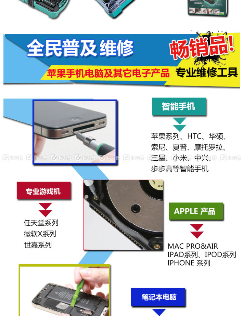 宝工 Pro'skit 消费性电子产品维修工具组 SD-9326M 