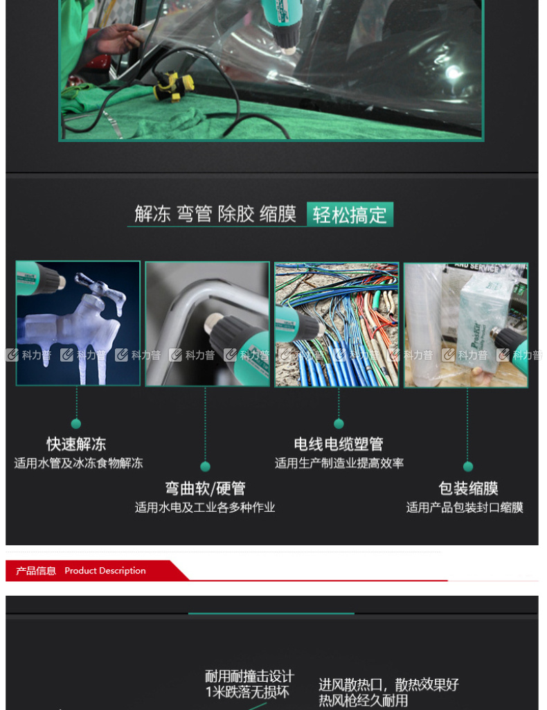 宝工 Pro'skit 调温型热风枪220V/1800W SS-615H 