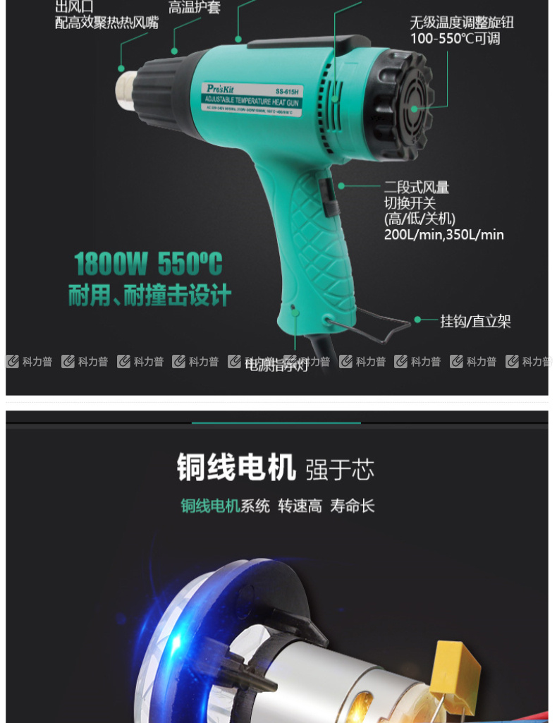 宝工 Pro'skit 调温型热风枪220V/1800W SS-615H 