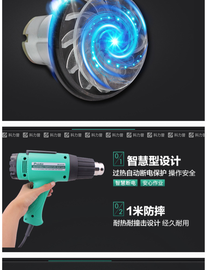 宝工 Pro'skit 调温型热风枪220V/1800W SS-615H 