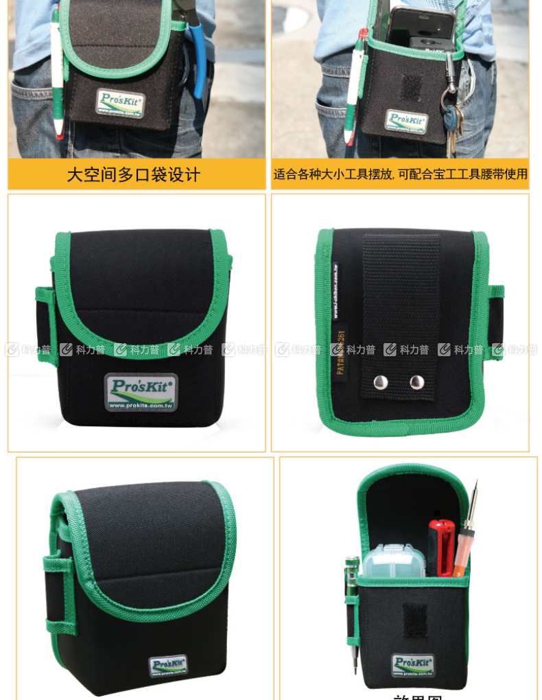 宝工 Pro'skit 简易型工具收纳腰包(不含腰带) ST-5204 