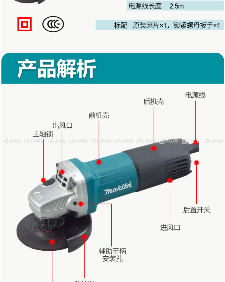 牧田 角向磨光机 9553HN 100mm(4) 