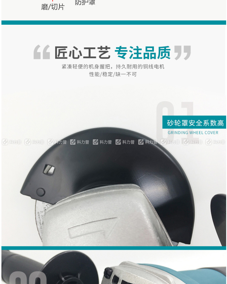牧田 角向磨光机 9553HN 100mm(4) 