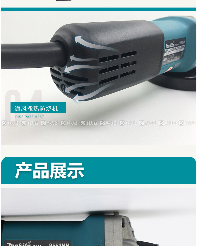 牧田 角向磨光机 9553HN 100mm(4) 