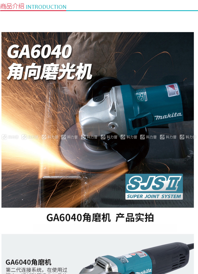 牧田 角向磨光机 GA6040C01 150mm(6) 