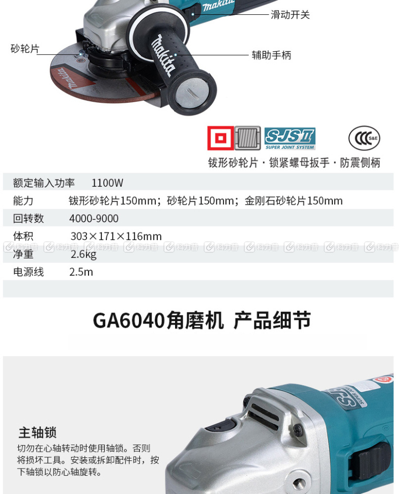 牧田 角向磨光机 GA6040C01 150mm(6) 