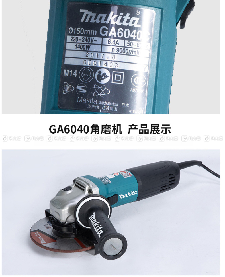 牧田 角向磨光机 GA6040C01 150mm(6) 