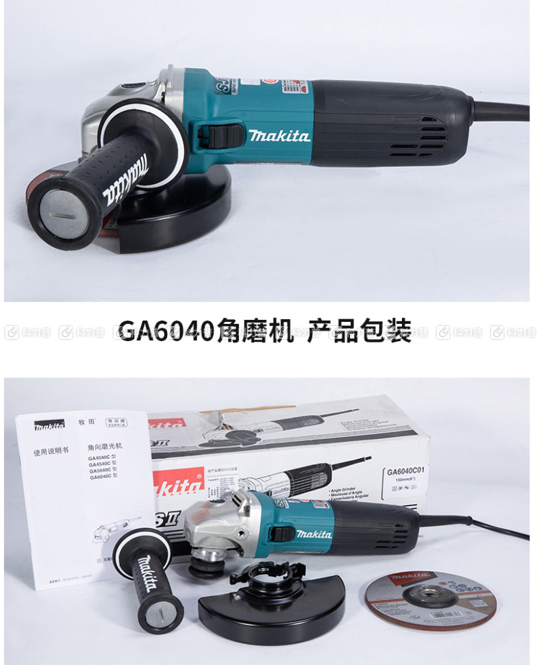 牧田 角向磨光机 GA6040C01 150mm(6) 