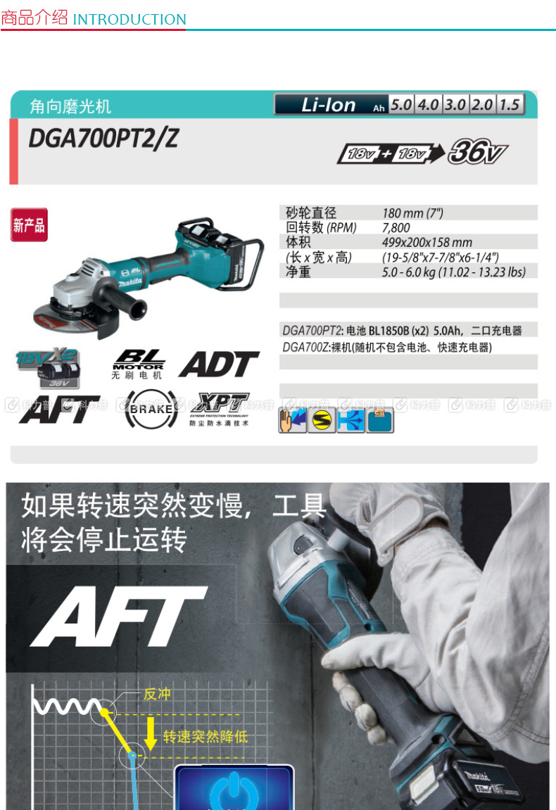 牧田 充电式角向磨光机 DGA700PT2 180mm(7)  5.0Ah