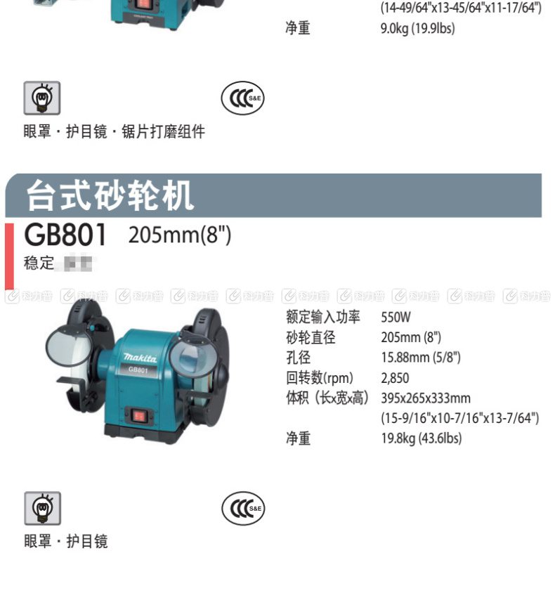 牧田 台式砂轮机 GB602W 150MM 