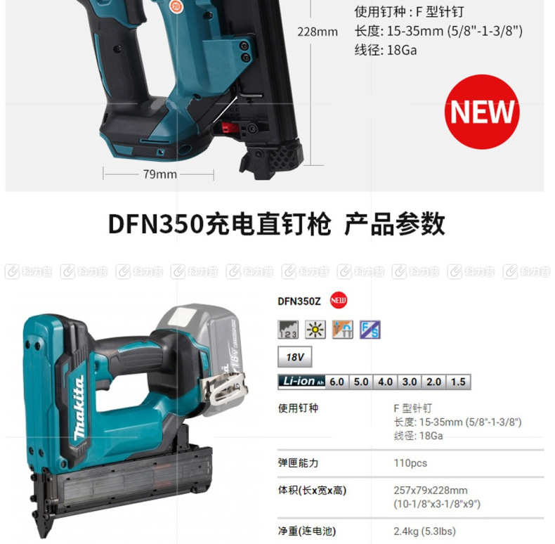 牧田 充电式直钉枪 DFN350Z  裸机