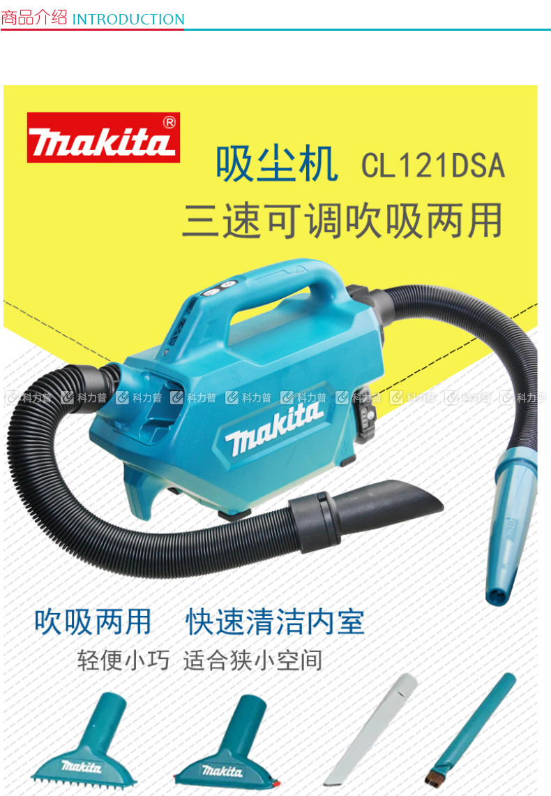 牧田 充电式吸尘机 CL121DSA  2.0Ah*1