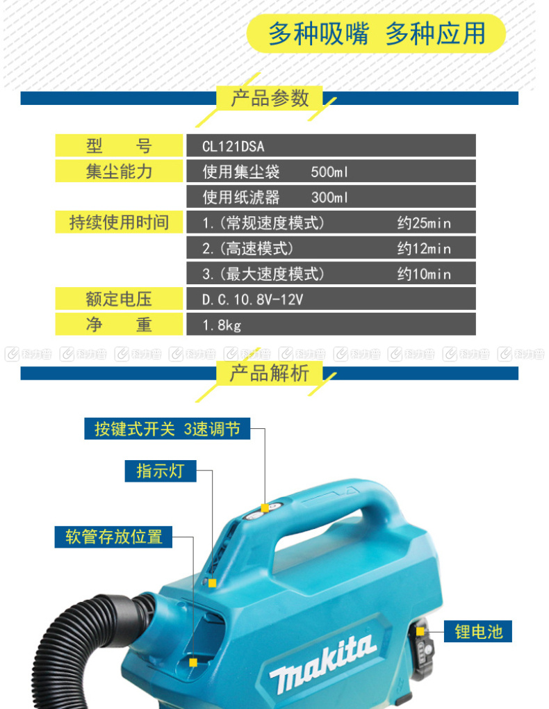 牧田 充电式吸尘机 CL121DSA  2.0Ah*1