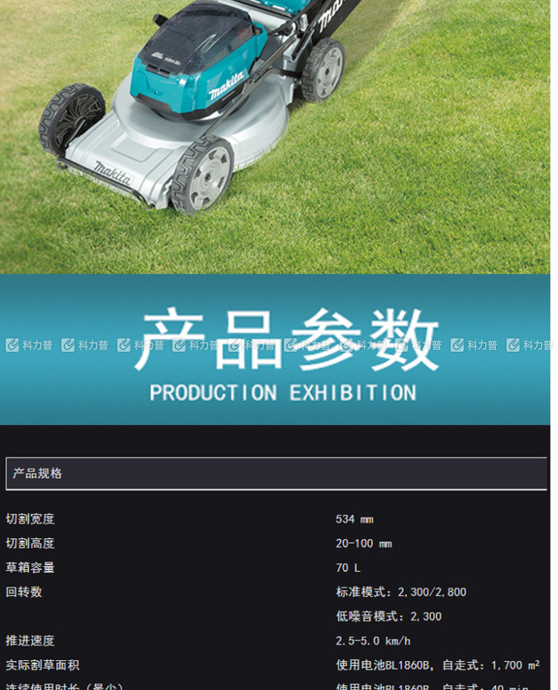 牧田 充电式草坪修剪机 DLM533Z  裸机 自走式