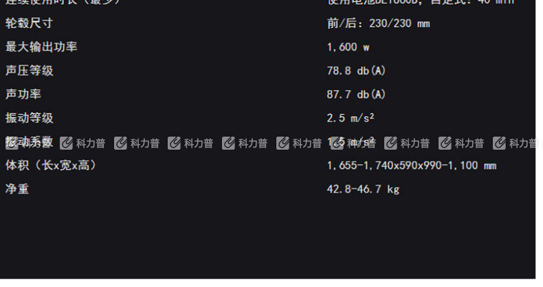 牧田 充电式草坪修剪机 DLM533Z  裸机 自走式