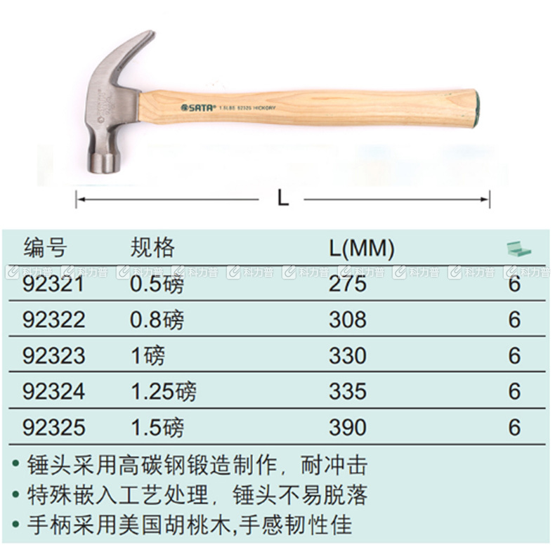 世达 STAR 木柄羊角锤 92321 0.5磅 