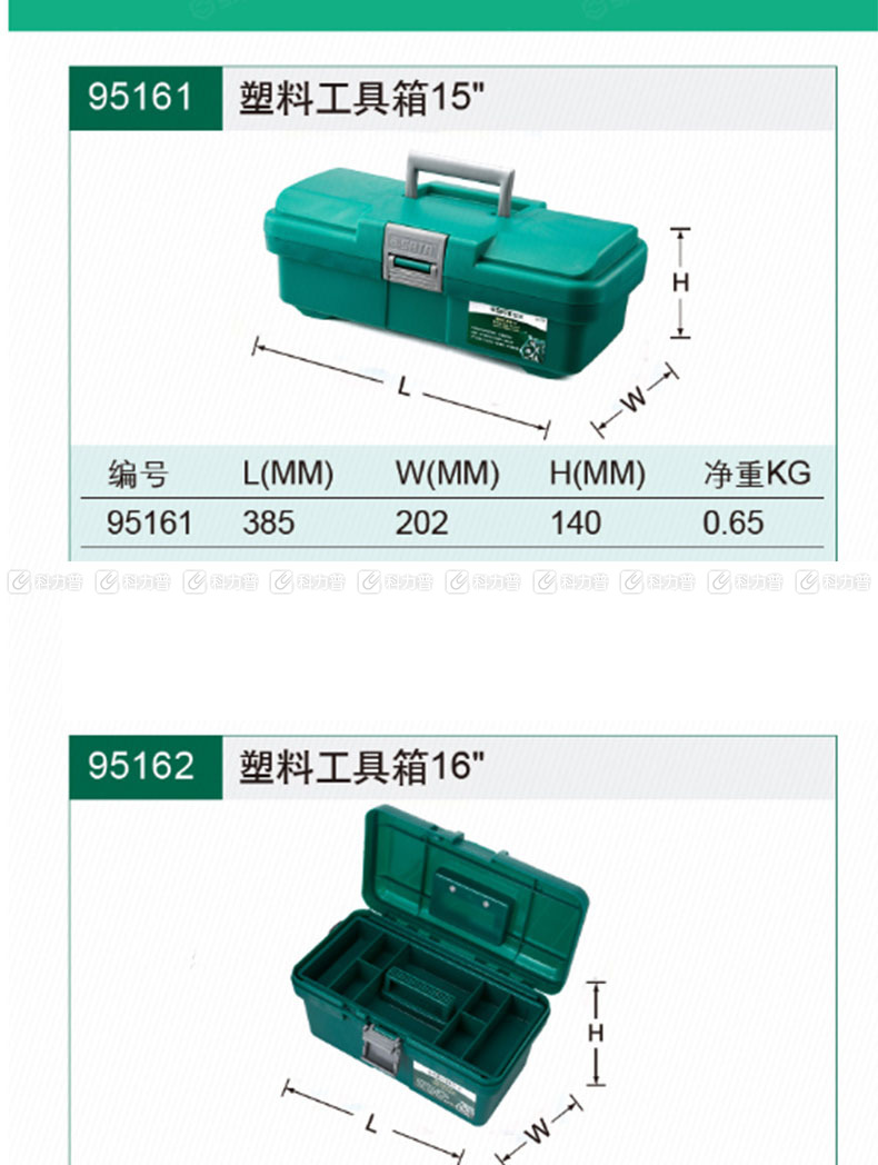 世达 STAR 塑料工具箱 95162 16