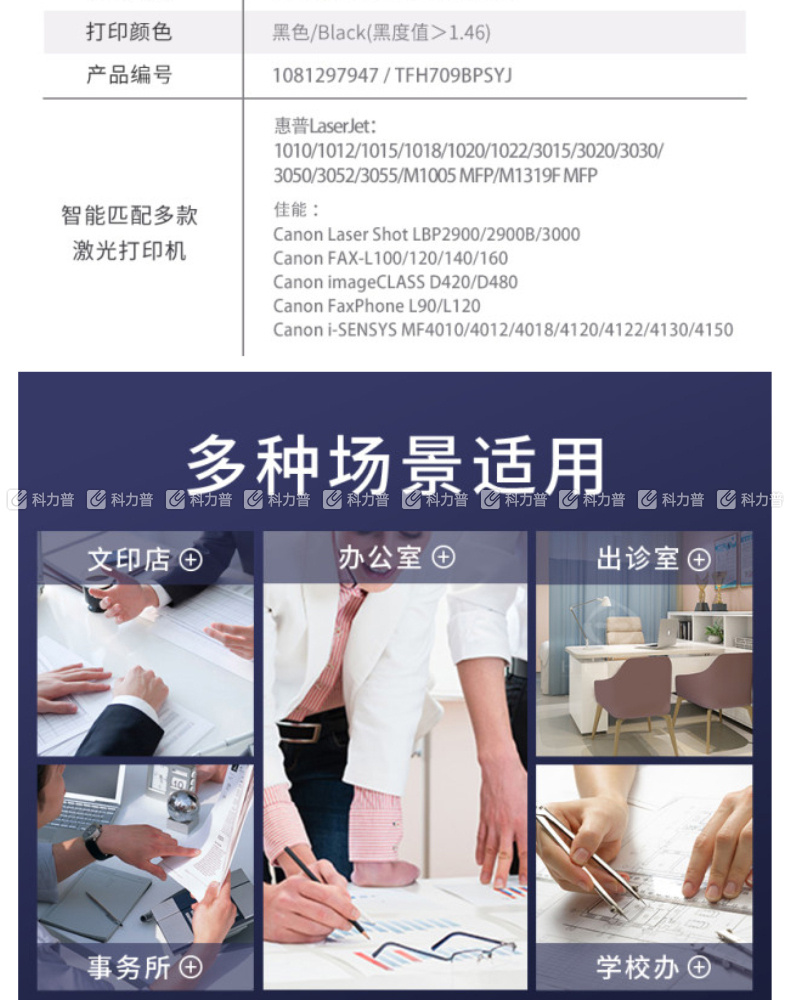 天威 PRINT-RITE 硒鼓 HP-1010(Q2612X) (黑色) 大容量 TFH709BPSYJ 商用装