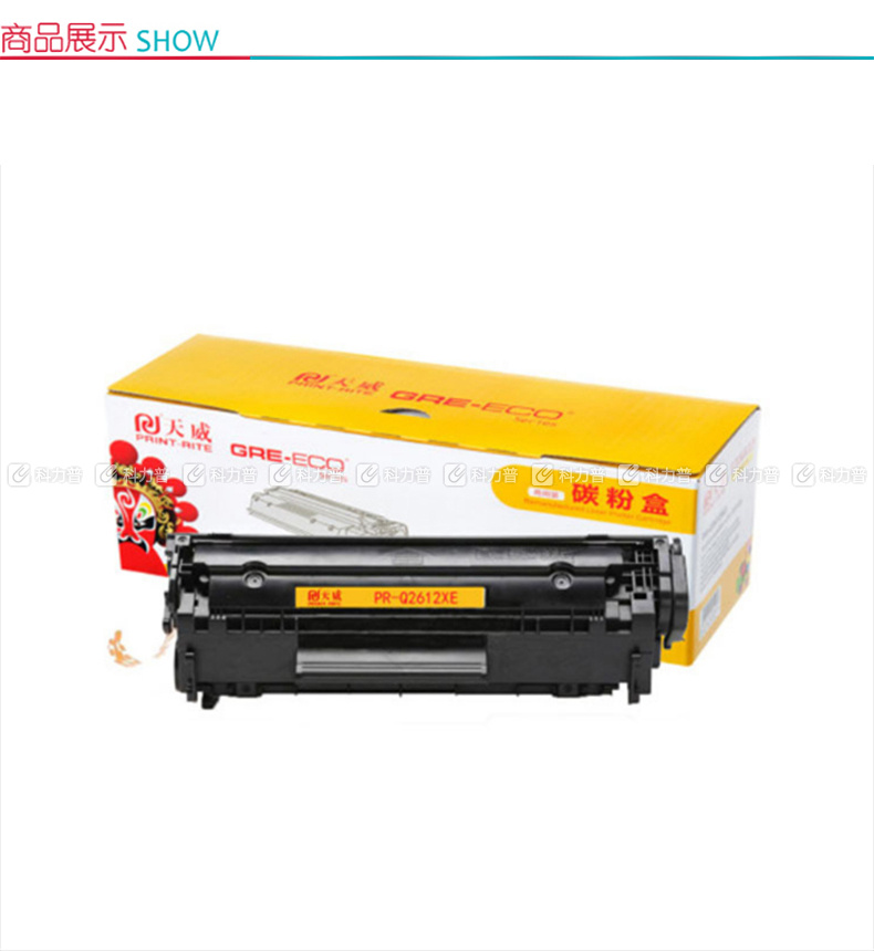 天威 PRINT-RITE 硒鼓 HP-1010(Q2612X) (黑色) 大容量 TFH709BPSYJ 商用装