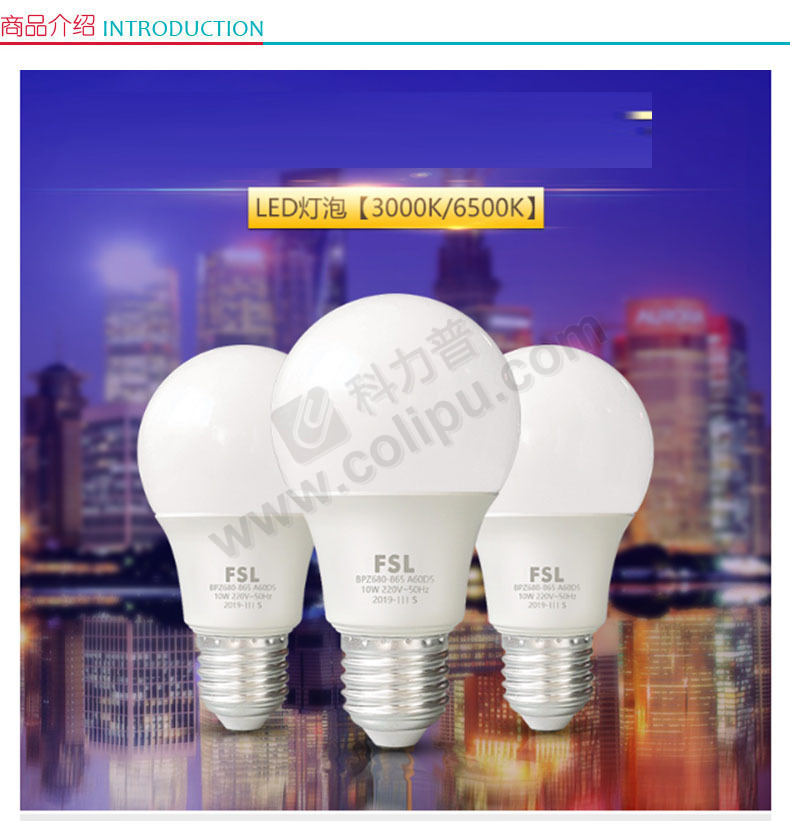 佛山照明 LED球泡 E27/10W/3000K 黄光  50只