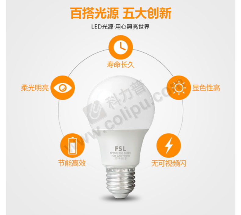 佛山照明 LED球泡 E27/10W/3000K 黄光  50只