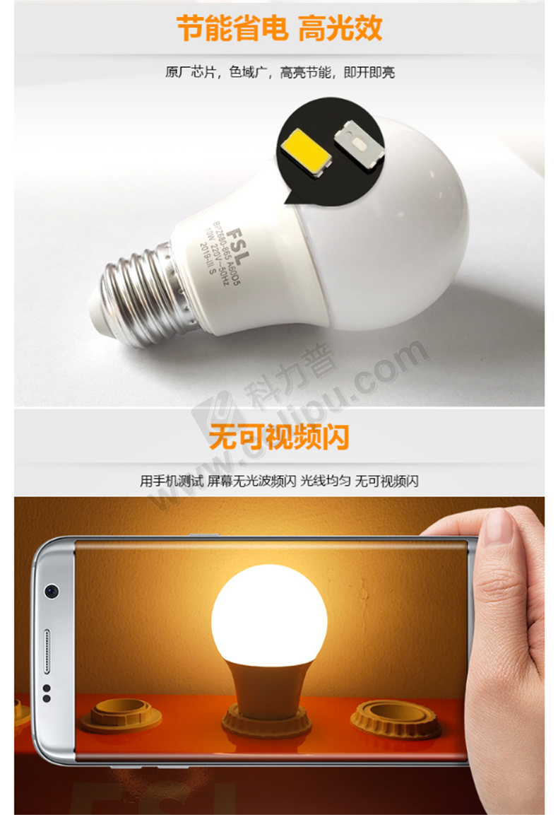 佛山照明 LED球泡 E27/10W/3000K 黄光  50只