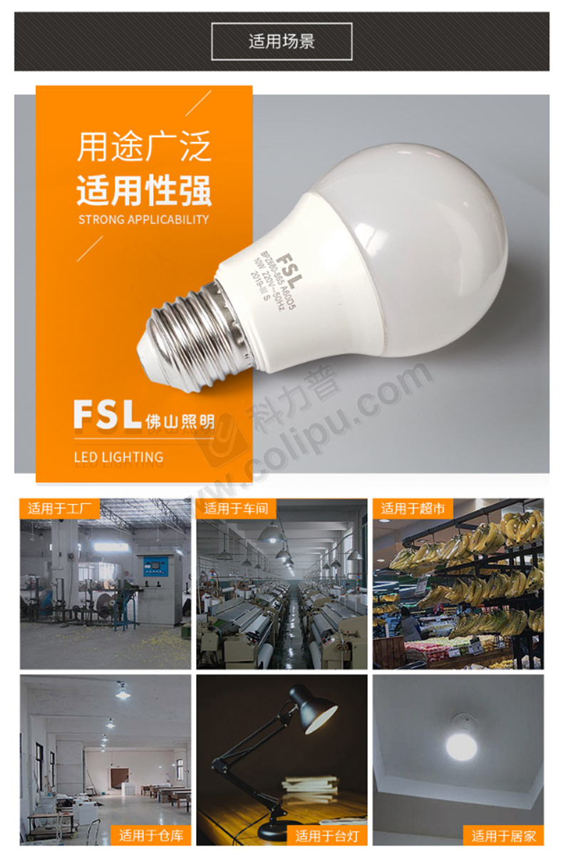 佛山照明 LED球泡 E27/10W/3000K 黄光  50只