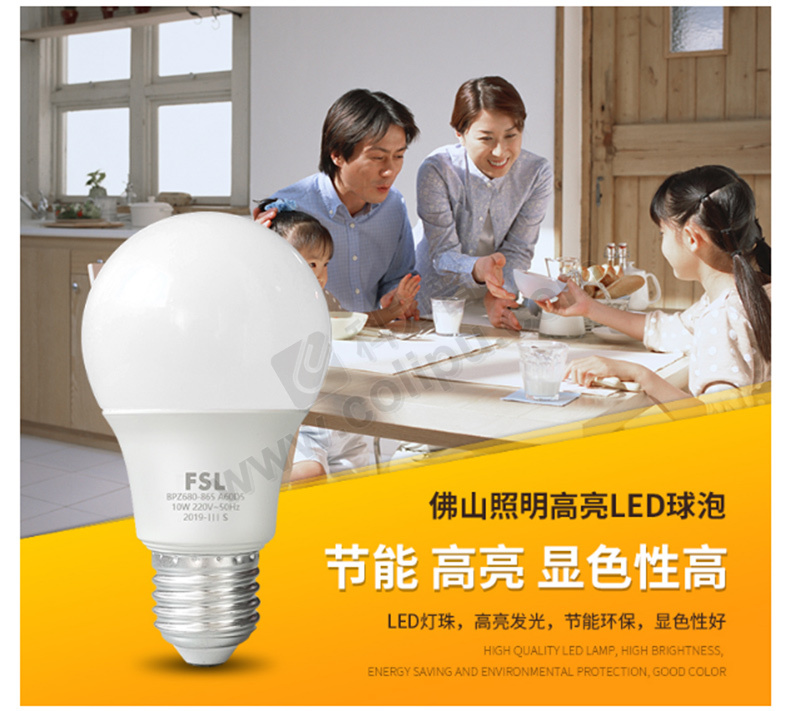 佛山照明 LED球泡 E27/10W/3000K 黄光  50只