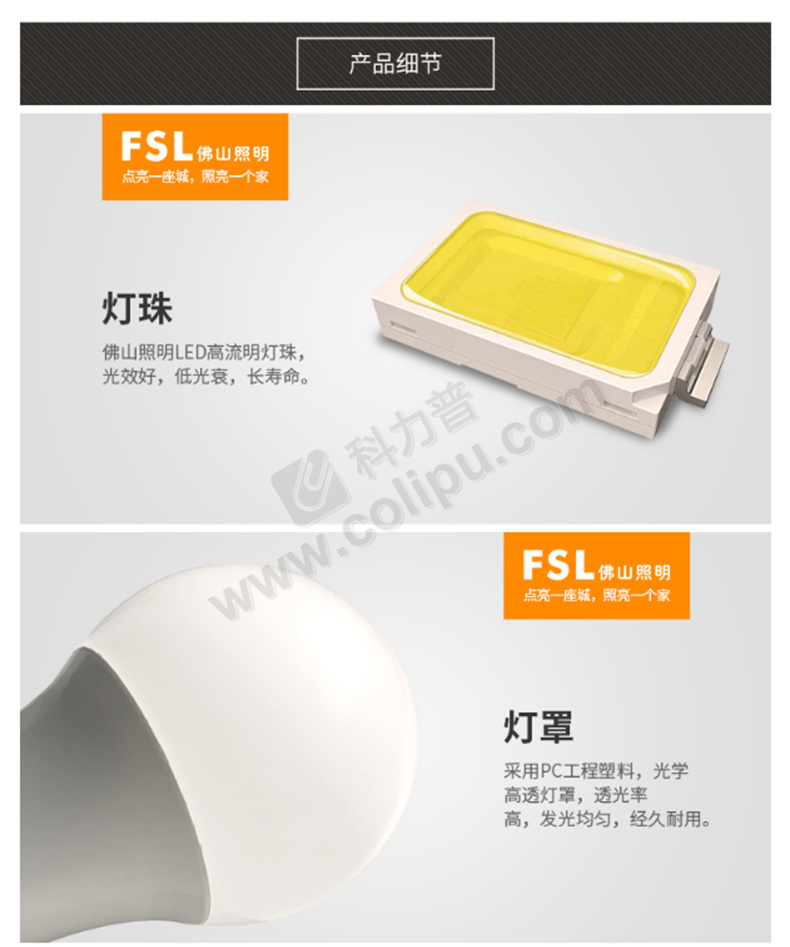 佛山照明 LED球泡 E27/10W/3000K 黄光  50只
