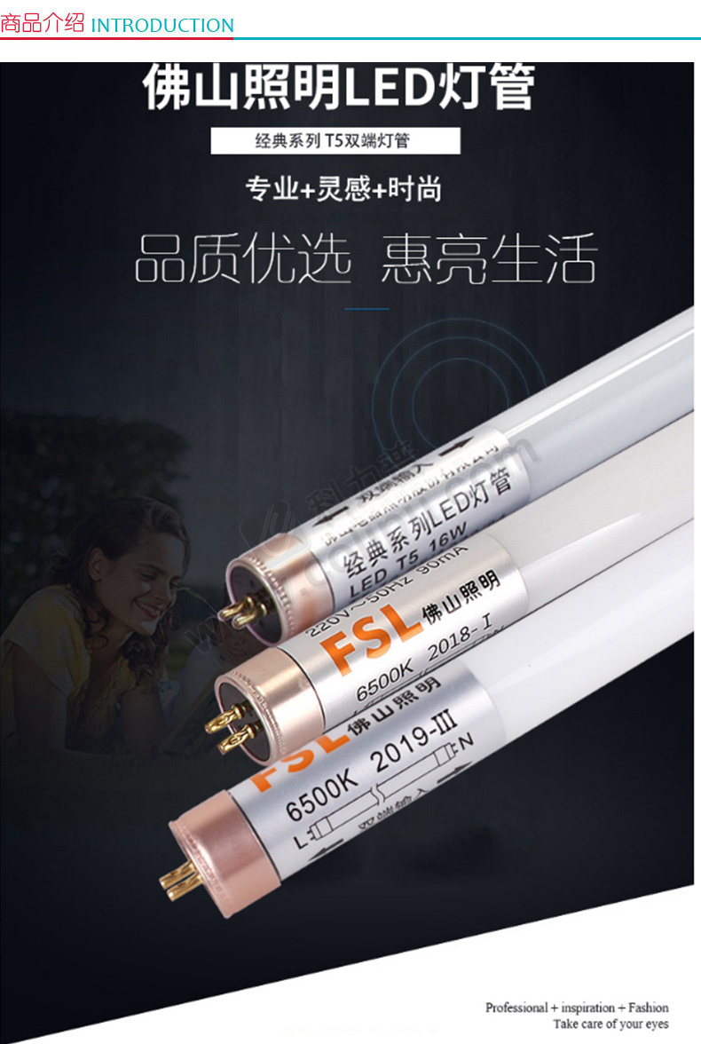 佛山照明 双端LED灯管 T5/16W/1.2M/830 暖光  25支