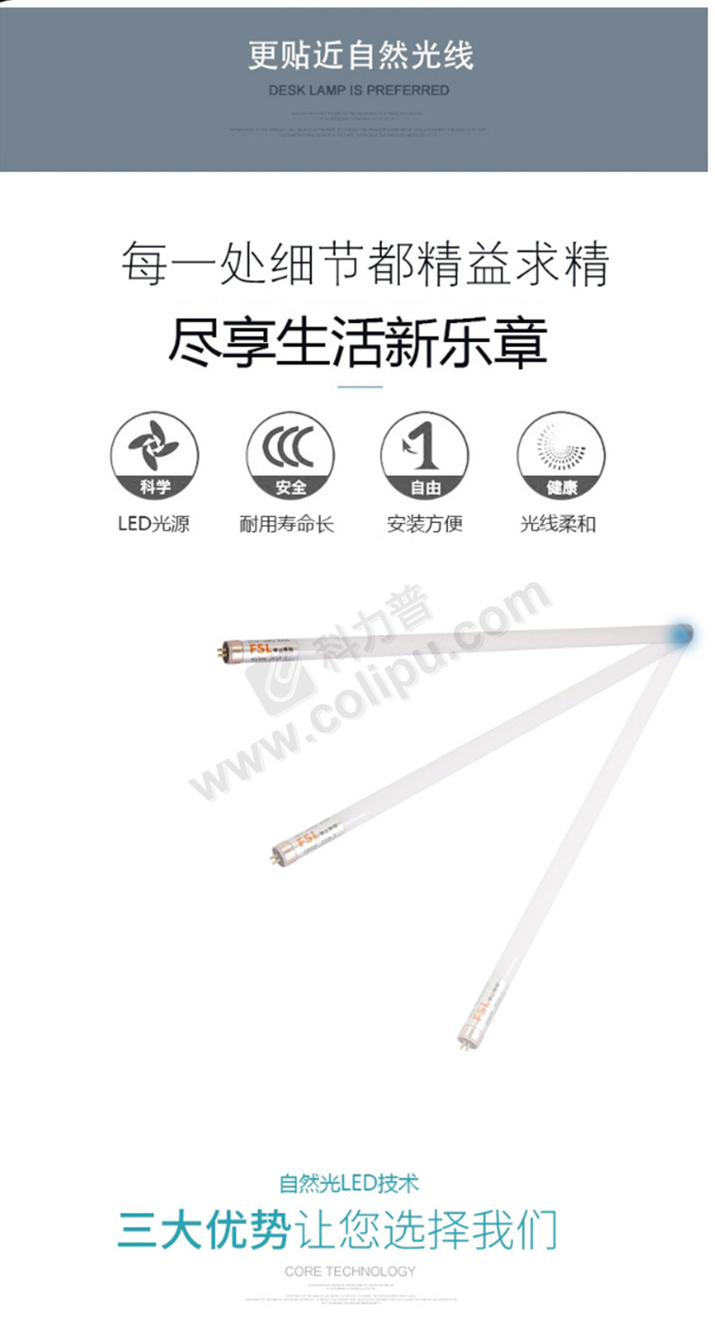 佛山照明 双端LED灯管 T5/16W/1.2M/830 暖光  25支